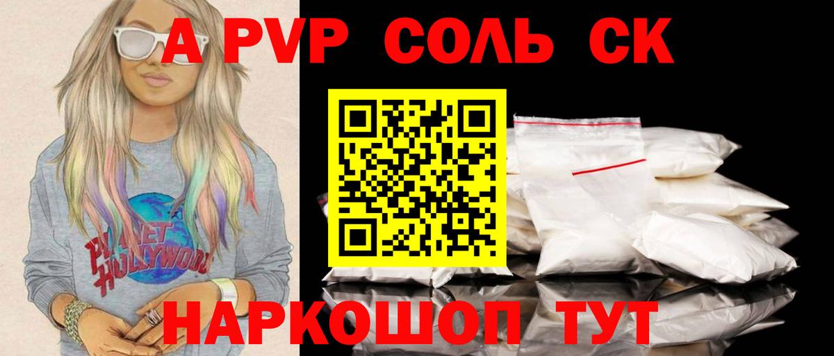 Alpha-PVP СК КРИС Белово
