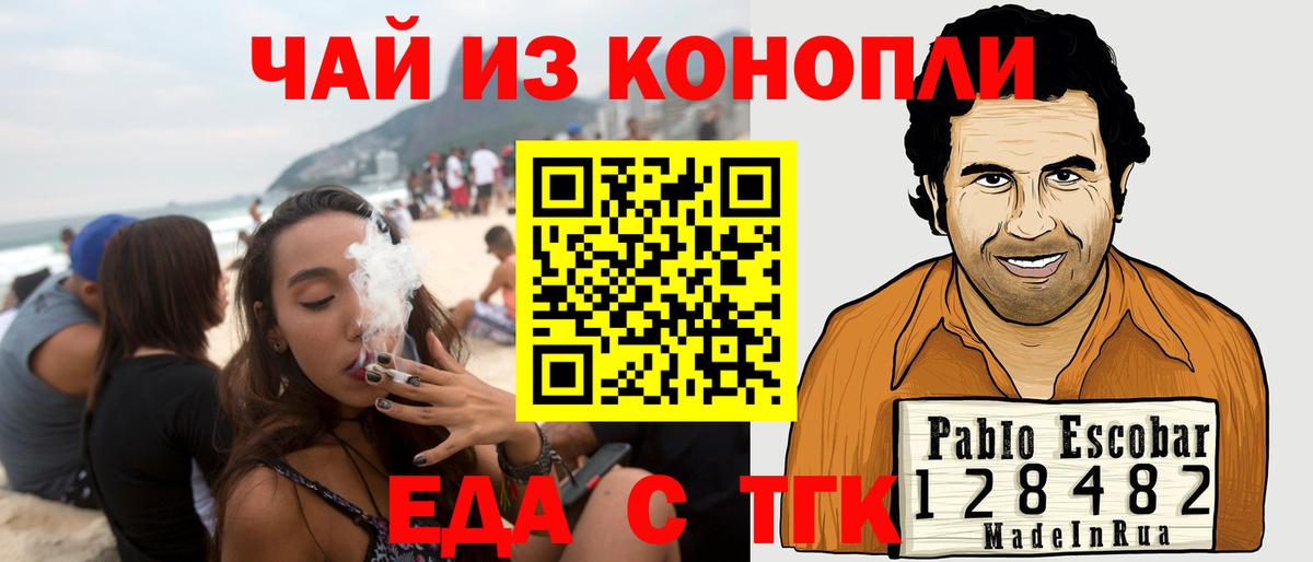 Печенье с ТГК конопля Белово