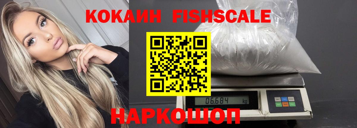 Кокаин 97% Белово