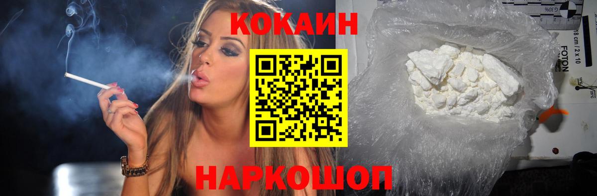 Белово  Cocaine Перу  Вход с VPN 