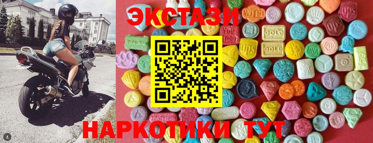 ЭКСТАЗИ 250 мг  Ecstasy MDMA  Вход с VPN  Белово 