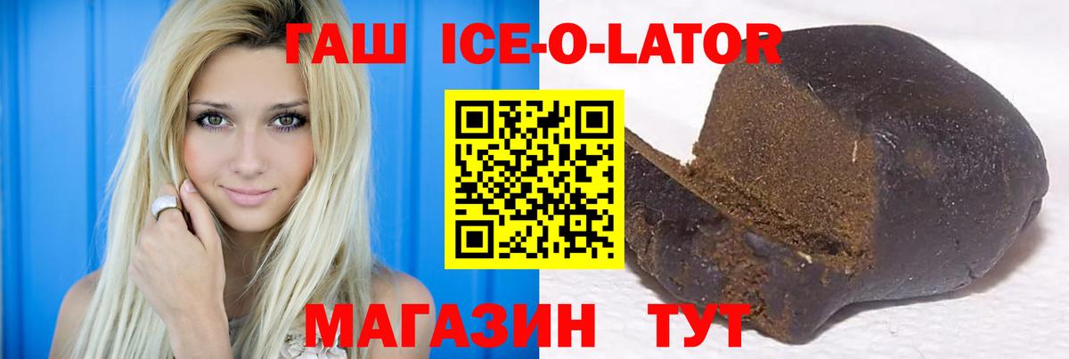 ГАШ индика сатива  ГАШИШ Cannabis  ГАШИШ  Вход с VPN  Белово 
