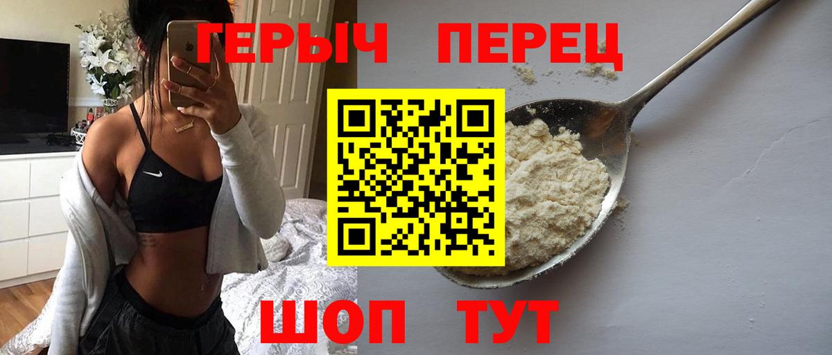 ГЕРОИН гречка  Вход с VPN  Белово 