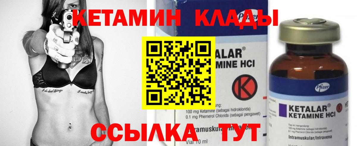hydra сайт  Кетамин VHQ  Кетамин VHQ  Вход с VPN  Белово 