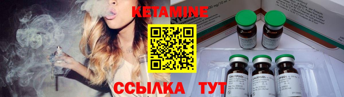 Кетамин ketamine Белово