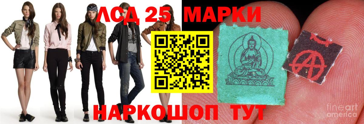 LSD-25 экстази ecstasy Белово