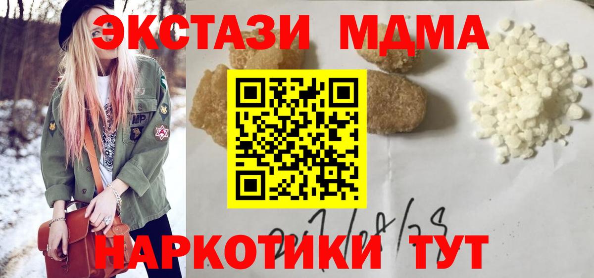 Белово  MDMA кристаллы  MDMA  Вход с VPN  MDMA crystal 