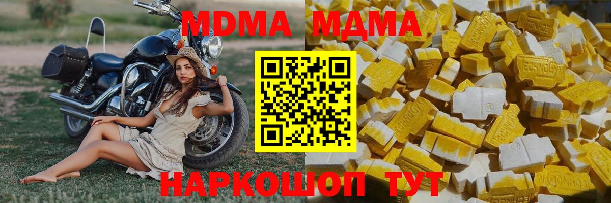 МДМА молли Белово