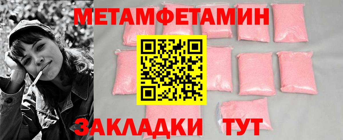 Белово  Первитин Methamphetamine  Вход с VPN 