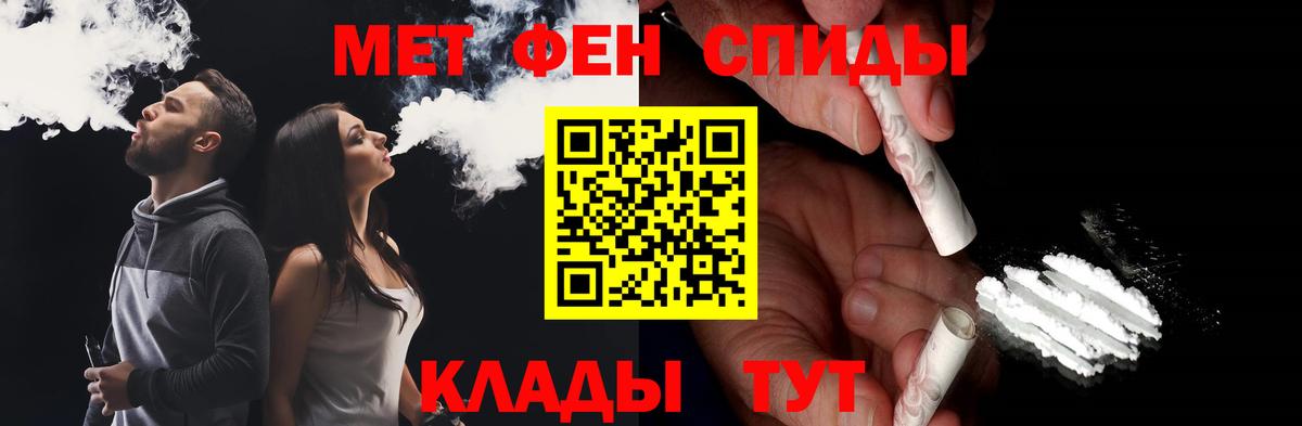 МЕТАМФЕТАМИН кристалл Белово