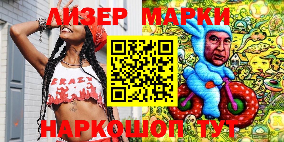 Наркотические марки 1,5мг  Марки N-bome  Белово  Вход с VPN 