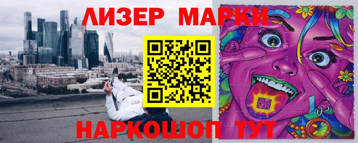 Марки 25I-NBOMe 1,5мг Белово
