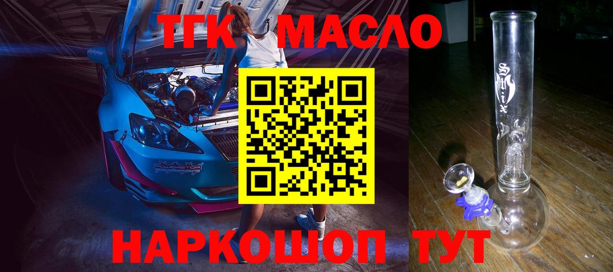 ТГК вейп Белово