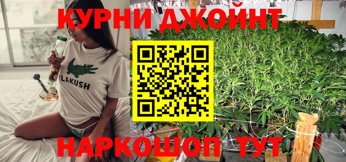 Марихуана VHQ  МАРИХУАНА гибрид  Каннабис THC 21%  Белово  Вход с VPN 